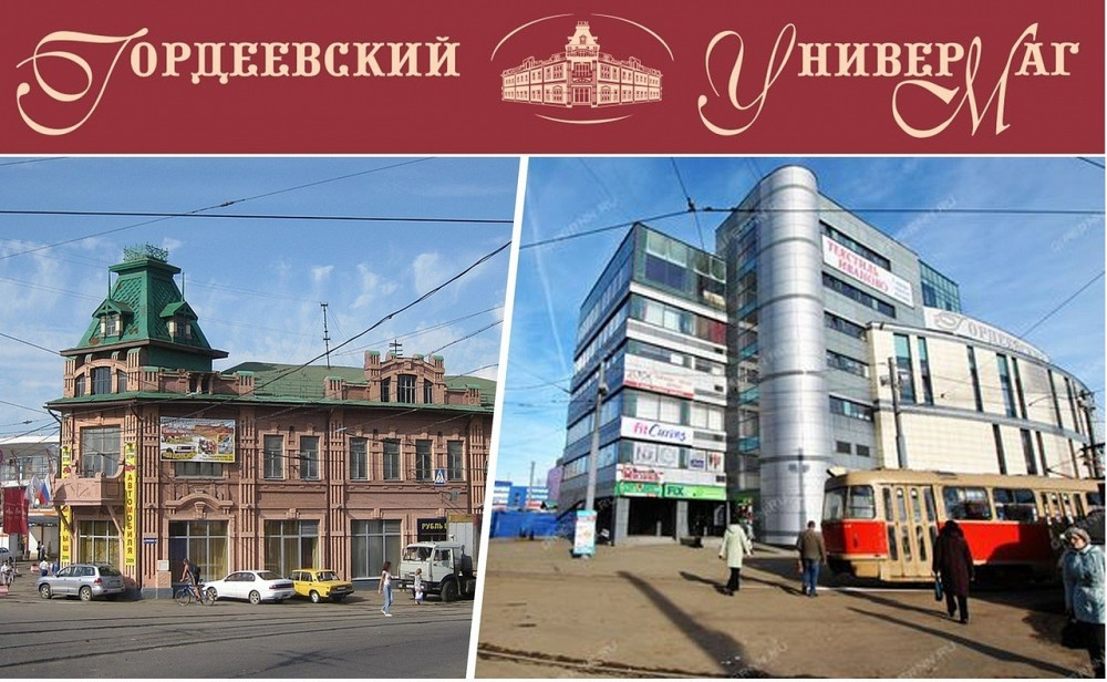 Магазин Гордеевский Нижний Новгород