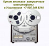 8 905 349 8210. Куплю деку Akai.Покупка катушечного магнитофона в Ульяновске.Антикварный магазин. Ульяновск
