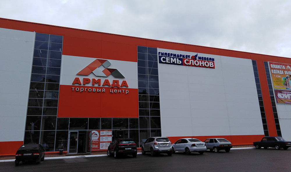 Магазин Курчатова 1