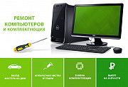 Ремонт компьютеров, ноутбуков. IT-аутсорсинг. Обслуживание ПК, сервера, сети Тверь