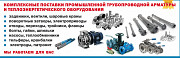 Гидранты ГП, колонки водоразборные КВ4, арматура трубопроводная в Твери Тверь