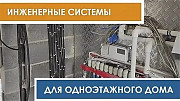 Монтаж котлов, отопления дома, дачи Тверь