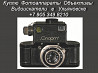 Покупка фотоаппаратов в Ульяновске.Купить продать фотоаппарат.Антикварные магазины Ульяновск