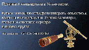 Покупка биноклей.Купить продать телескоп микроскоп в Ульяновске.Антикварные магазины Ульяновска. Ульяновск