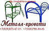 Кровати металлические бюджетные для дома Новосибирск