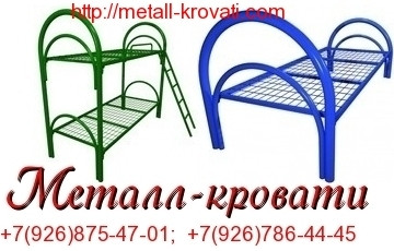 Кровати металлические бюджетные для дома Новосибирск - изображение 1
