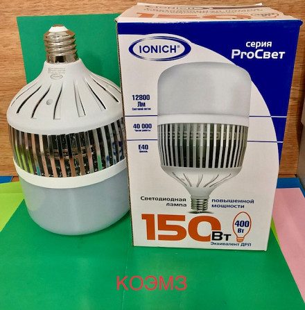Лампа светодиодная LED 150w 6500К, E40, 12800Лм, IONICH Старая Купавна - изображение 1