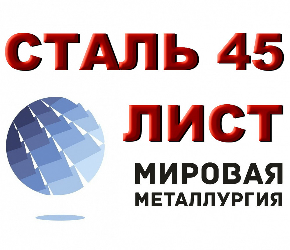 Мировой лист. Лист для объявления. Лист Стальпром. Мировые листья. Бесплатная металлургическая доска объявлений.