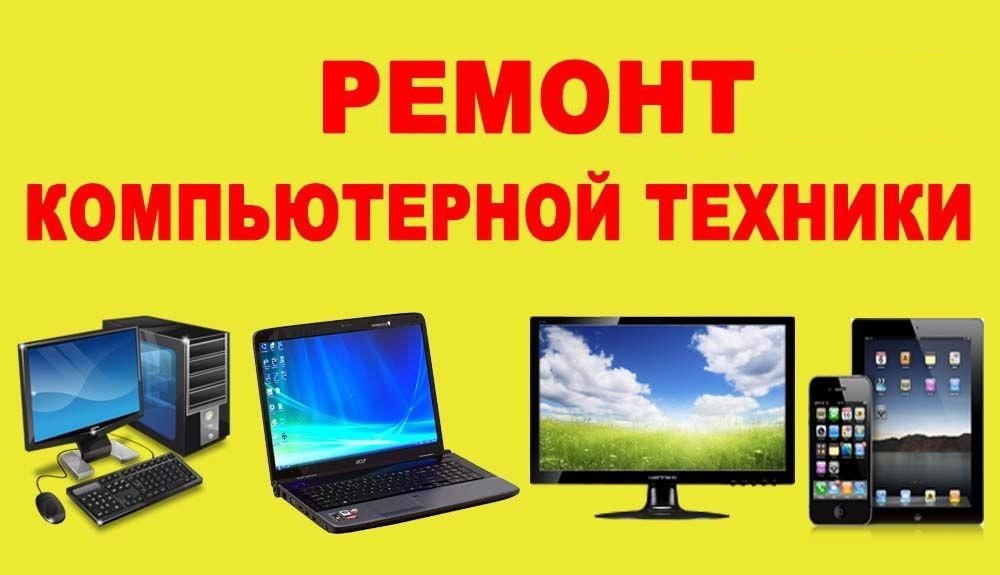 Интернет Магазины Компьютерной Техники Список Лучших