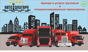 Грузоперевозки от 1,5 тонн до 20 тонн Тимашевск