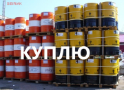 Закупаем масло моторное, трансмиссионное, гидравлическое и другие Новосибирск