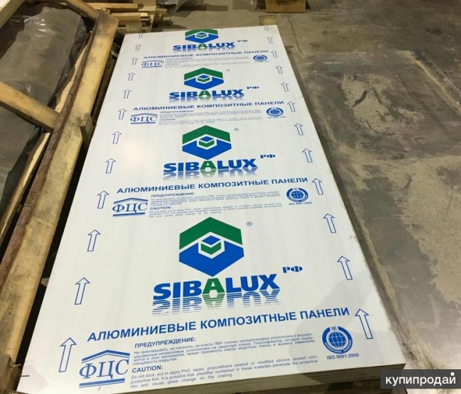 Приобретаем полиметилметакрилат любые виды Красноярск - изображение 1