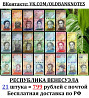 В продаже набор портретных красивых банкнот Республики Венесуэла. 1 набор = 21 банкнота 2008-2018 го Москва