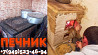 Где отремонтировать свою угольную печку в доме печник Макеевка +7949-523-46-94 Донецк