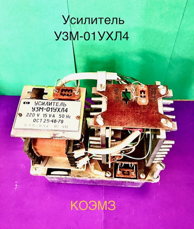 Усилитель У3М-01УХЛ4 Старая Купавна - изображение 1