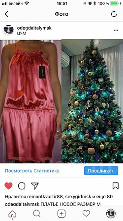 Платье сарафан новый patrizia pepe италия 42 44 46 s m размер розовое коралл цвет ткань атлас шелк с Москва - изображение 1