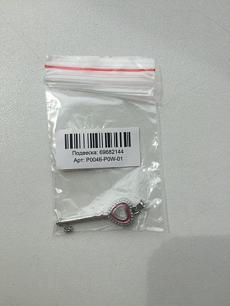 Кулон подвеска новый ключ sunlight лак розовый бижутерия топ Москва - изображение 1