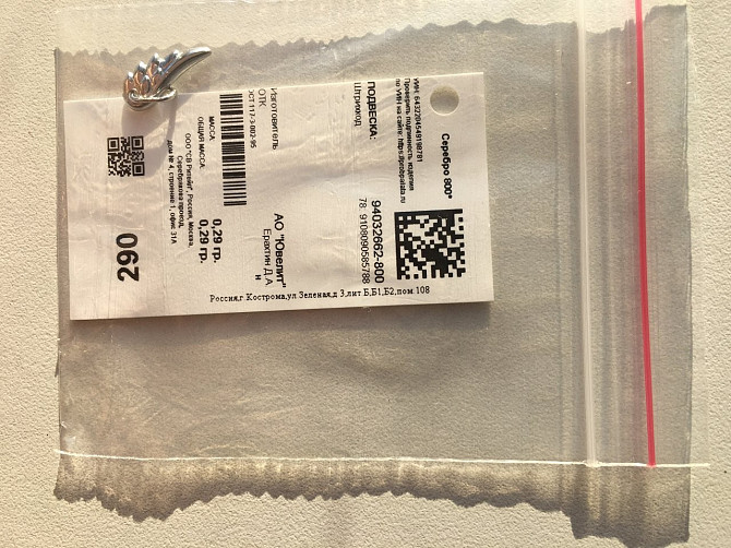 Кулон подвеска серебро sokolov крыло ангел новая украшение Москва - изображение 1