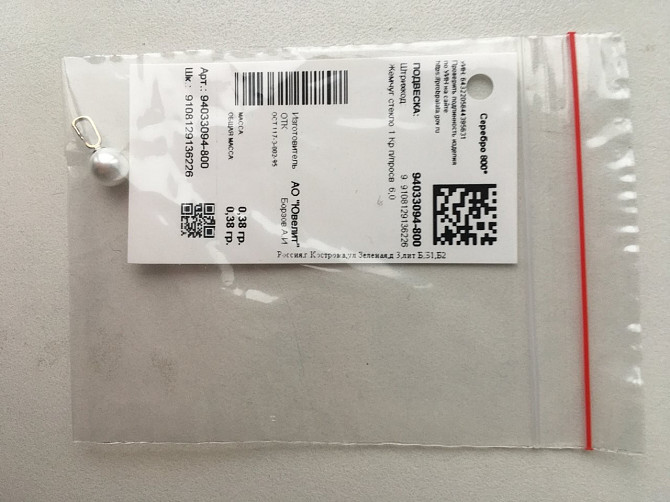 Кулон подвеска новая sokolov серебро белый жемчуг 2 штук в наличии украшение Москва - изображение 1