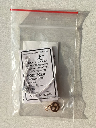 Кулон подвеска смайлик новая адамас позолота серебро украшение солнце бижутерия Москва - изображение 1