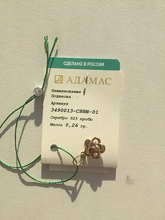 Кулон подвеска цветок новая позолота серебро адамас украшени Москва - изображение 1