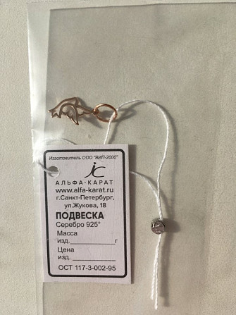 Кулон подвеска птица голубь адамас новая позолота серебро серебряная украшение бижутерия Москва - изображение 1