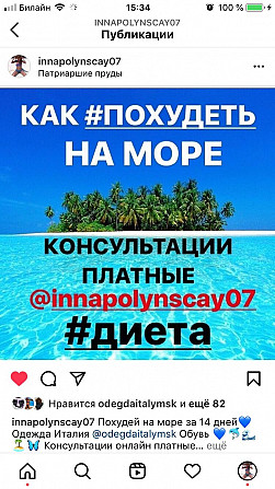 Диета программа похудения консультация диетолог здоровье иммунитет гирудотерапия голодание на воде п Москва - изображение 1