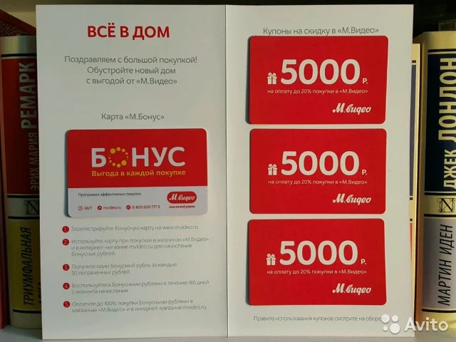 Промокод на 5000 рублей. Промокод Мвидео 5000 от 25000. Скидочный купон Мвидео. Скидка Мвидео промокод. Купон на 5000.