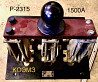 Р-2315 1500А рубильник с центральной рукояткой Старая Купавна