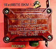 ВКМ 1,2 1ExdIIBT6 выключатель концевой взрывозащищенный Старая Купавна