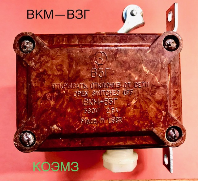 ВКМ-ВЗГ выключатель концевой взрывозащищенный Старая Купавна - изображение 1
