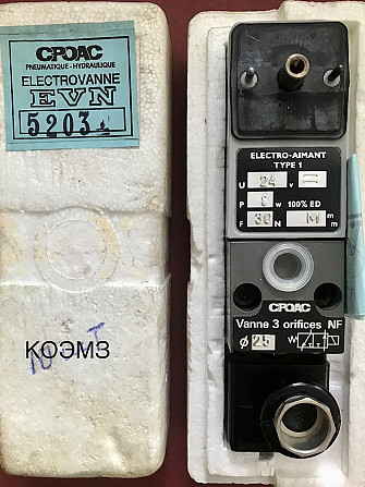 Пневмоклапан сроас pneumatique-hydraulique electrovanne evn 5203, evn 5313 Старая Купавна - изображение 1