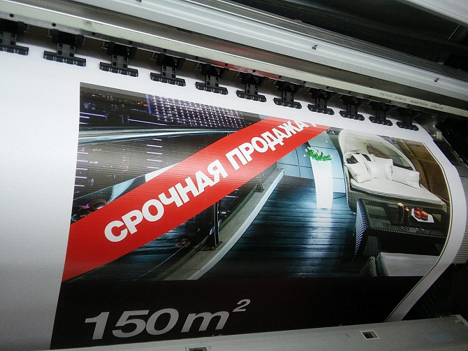 Печать баннеров в Краснодаре - заказать услуги печати недорого Краснодар - изображение 1