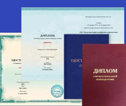 Курсы повышения квалификации онлайн для педагогов и воспитателей, с получением диплома Москва - изображение 1