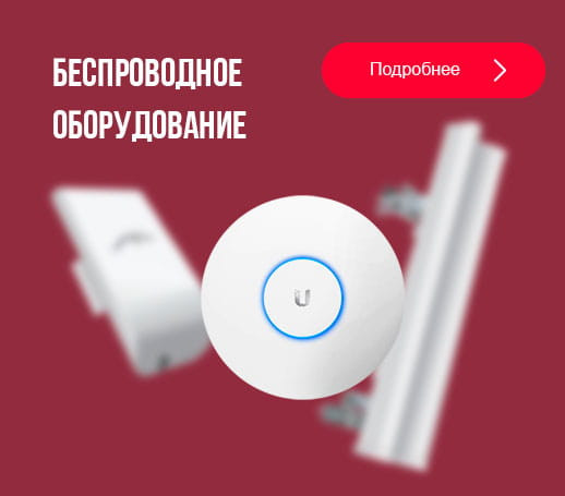 Предлагаем оптом беспроводное оборудование Wi-Fi Москва - изображение 1