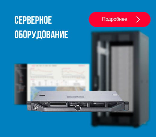 Предлагаем серверное оборудование со склада - оптом Москва - изображение 1