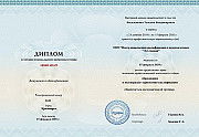 Курсы профессиональной переподготовки для учителей, педагогов и воспитателей с получением сертификат Москва