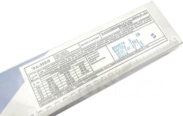Электроды ЭА 395/9 Новосибирск - изображение 1