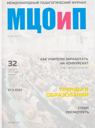 Олимпиады по русскому языку онлайн пройти с получением диплома Москва - изображение 1