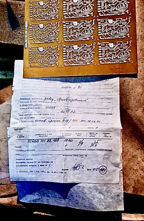 Печатная плата ЖЕИВ завод Преобразователь Старая Купавна - изображение 1