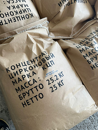 Продам концентрат циркония КЦП-63 Новосибирск - изображение 1