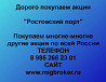 Покупаем акции «Ростовский порт» по высоким ценам! Ростов-на-Дону