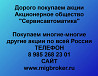 Покупаем акции «Сервисавтоматика» по высоким ценам! Нижний Тагил
