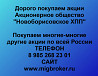 Покупаем акции «Новоборисовское ХПП» по высоким ценам! Белгород