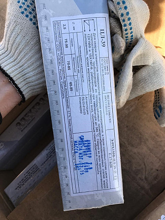 Покупаем электроды ЦЛ-39 Кемерово - изображение 1