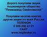 Покупаем акции «Племзавод Семёновский» по высоким ценам! Йошкар-Ола