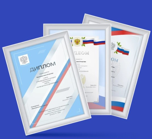 Онлайн олимпиады пройти бесплатно с получением диплома Москва - изображение 1