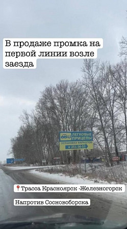 Продам землю Пром назначения Красноярск - изображение 1