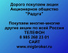 Покупаем акции «Радуга» по высоким ценам! Тамбов