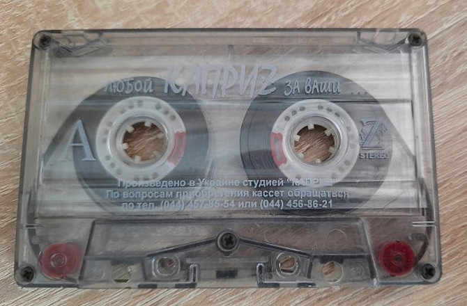 Продам аудиокасету в хорошем состоянии Симферополь - изображение 1